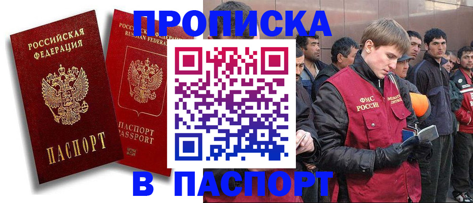 временная регистрация гарантия в Медногорске